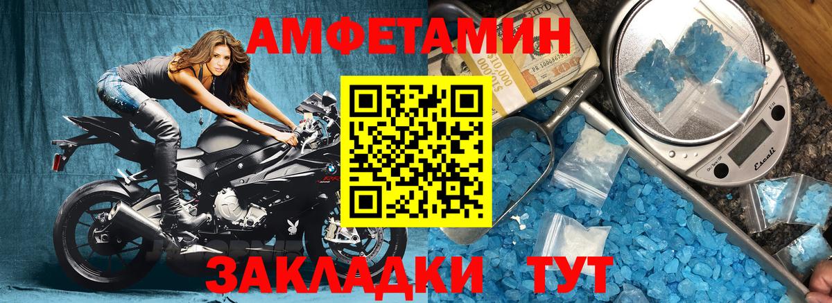 hydra ссылка  АМФЕТАМИН VHQ  Амфетамин  Вход с VPN  Нижний Новгород 