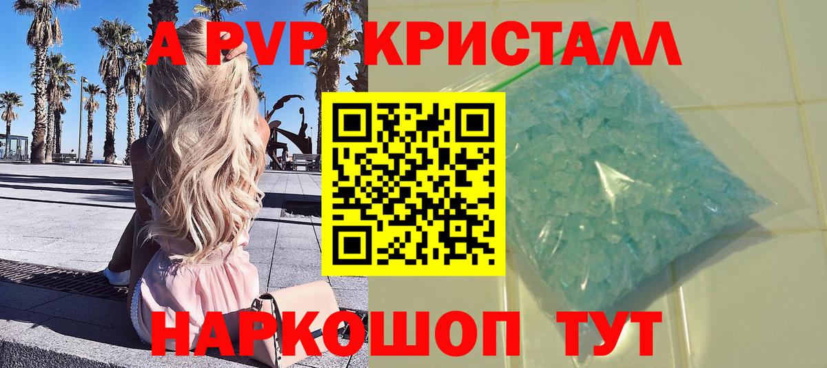 Alpha-PVP крисы CK  Альфа ПВП мука  Alpha PVP  Нижний Новгород  Alfa_PVP СК  Вход с VPN 