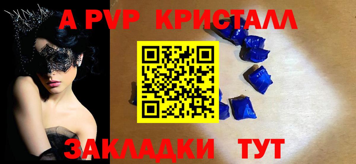 APVP Соль  A PVP VHQ  Нижний Новгород 