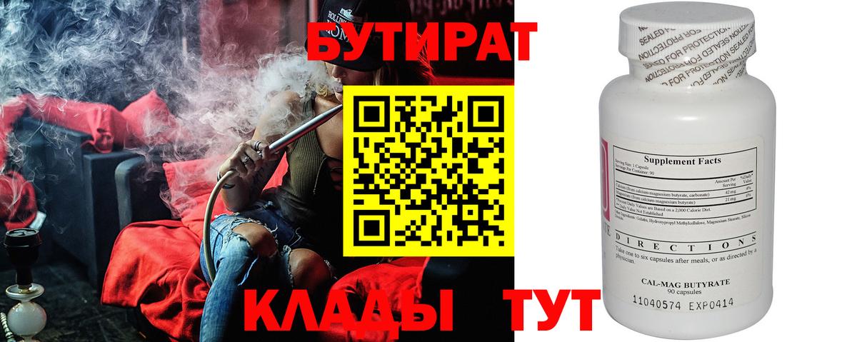 Нижний Новгород  БУТИРАТ буратино  Вход с VPN 