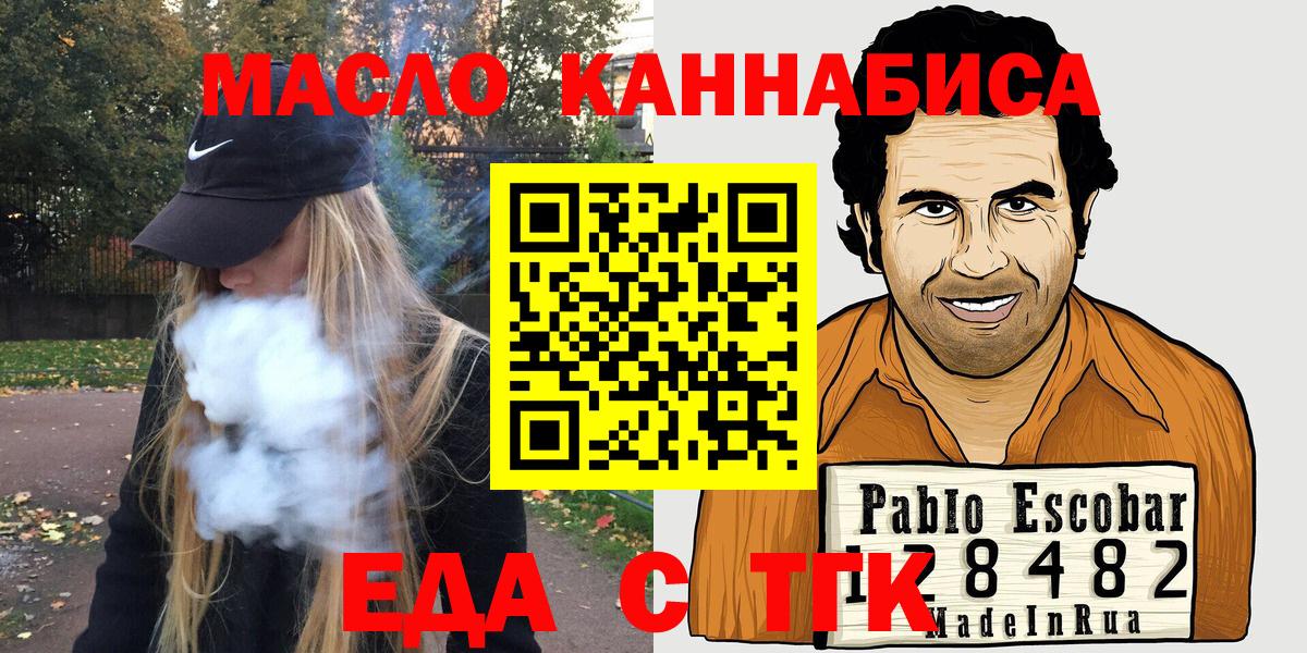 Нижний Новгород  Canna-Cookies конопля  Вход с VPN 