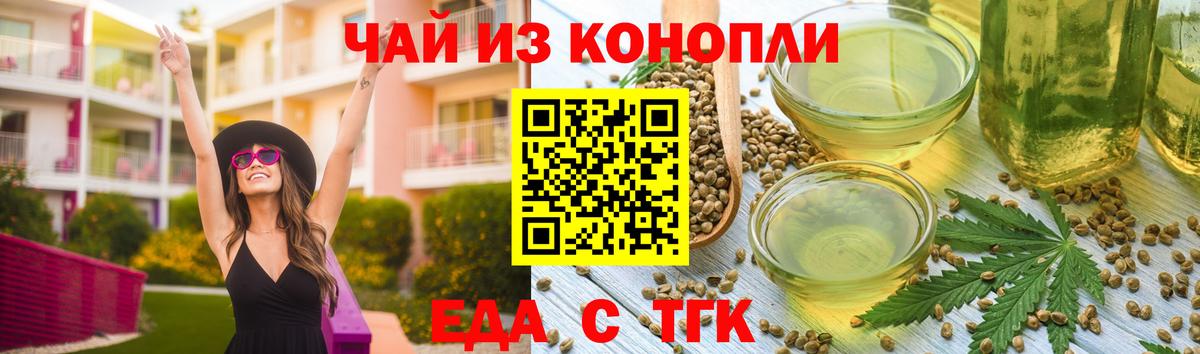 Печенье с ТГК конопля Нижний Новгород