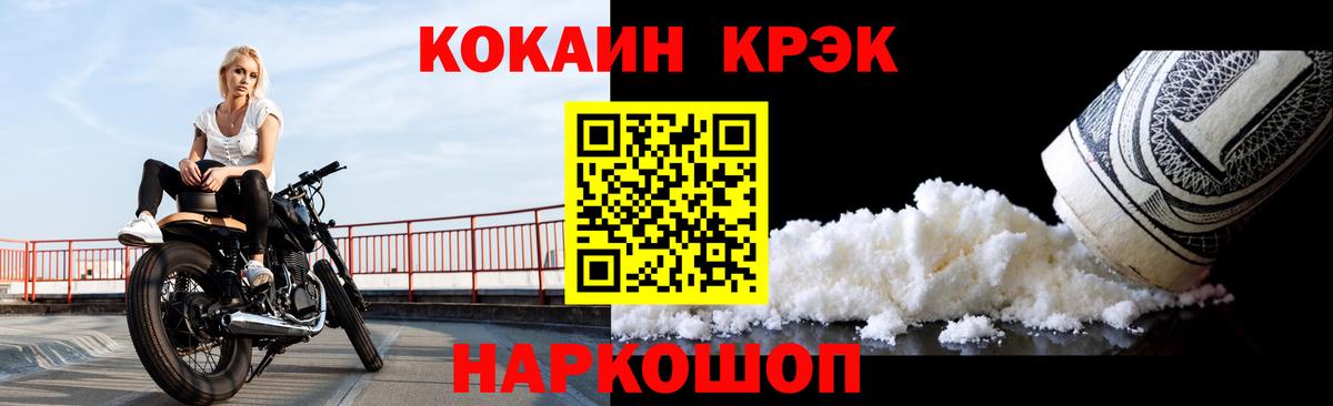 КОКАИН FishScale  Кокаин FishScale  Нижний Новгород  Вход с VPN 