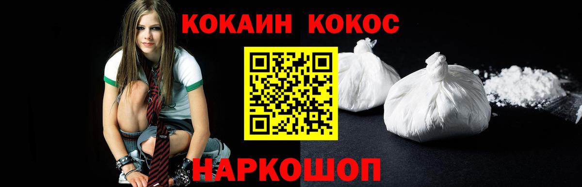 COCAIN FishScale Нижний Новгород