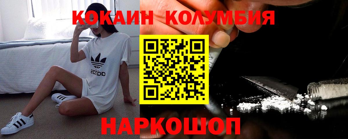 Кокаин Перу  COCAIN Fish Scale  Кокаин  Нижний Новгород 