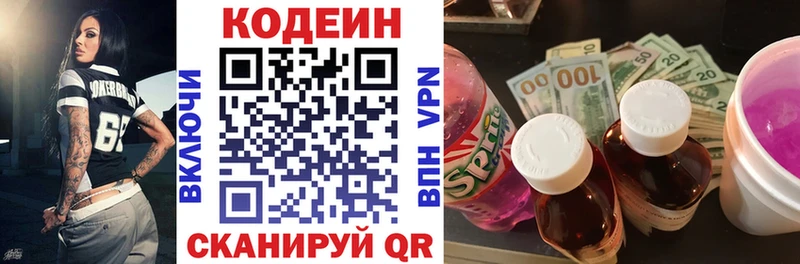 Кодеин напиток Lean (лин) продажа наркотиков Нижний Новгород