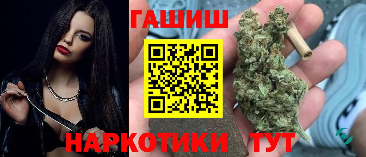ГАШИШ убойный  Гашиш Изолятор  Нижний Новгород  Гашиш  Вход с VPN 