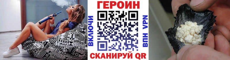 ГЕРОИН VHQ  магазин  наркотиков  Нижний Новгород 