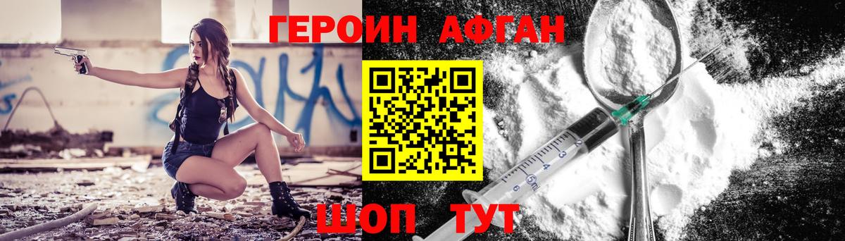 Героин белый  ГЕРОИН  Нижний Новгород 