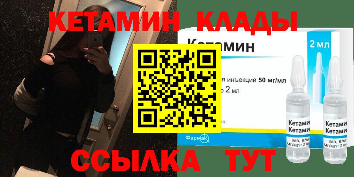 Кетамин ketamine  Вход с VPN  Нижний Новгород 