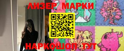 марки lsd Камышлов