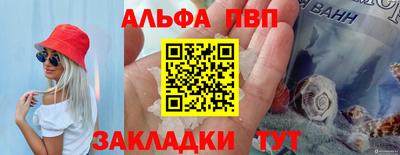 первитин Балаково