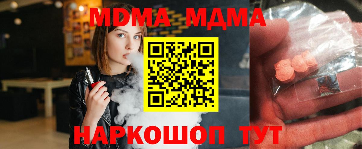 MDMA молли  MDMA кристаллы  Вход с VPN  Нижний Новгород 