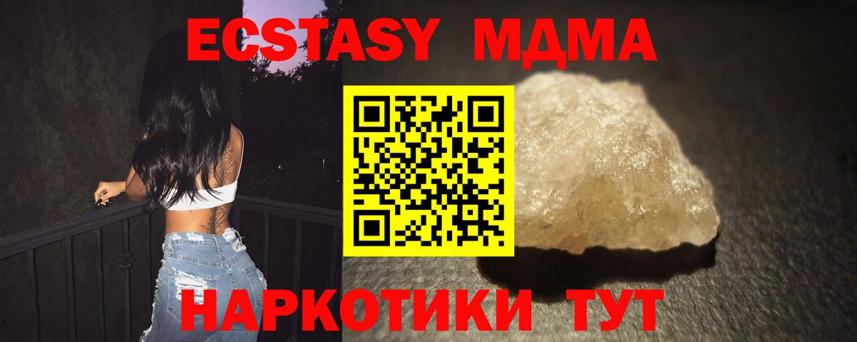 МДМА crystal Нижний Новгород