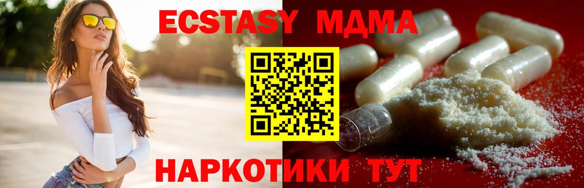 MDMA молли  MDMA молли  Нижний Новгород 
