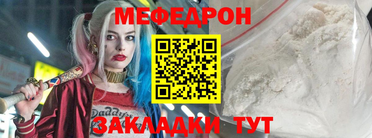 МЯУ-МЯУ VHQ  МЕФ mephedrone  Меф  Меф  Нижний Новгород 