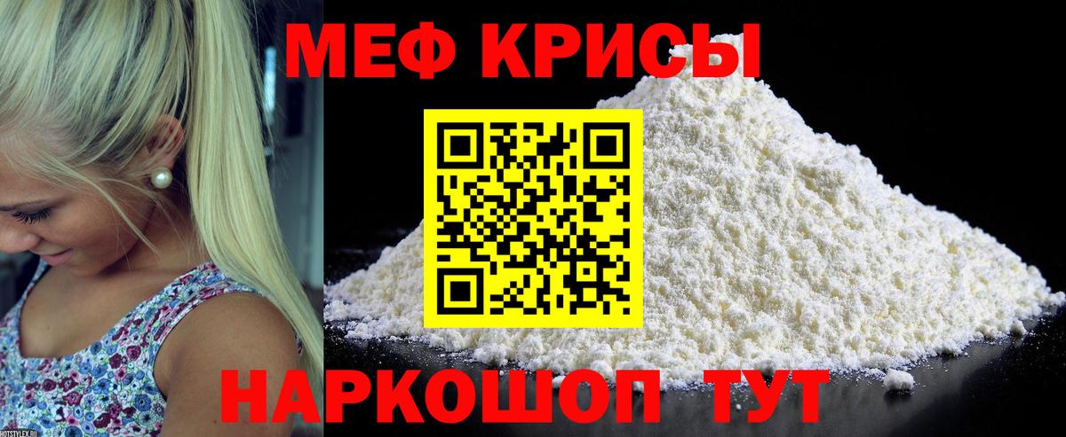 Меф  Нижний Новгород
