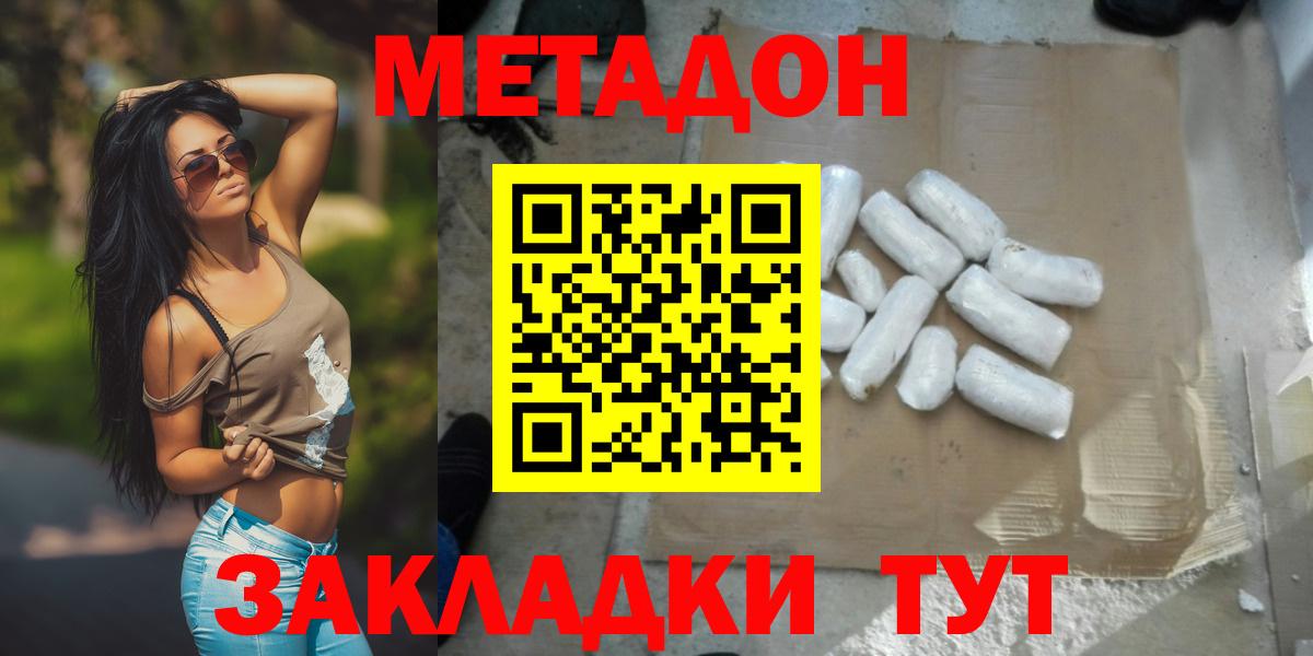 МЕТАДОН белоснежный Нижний Новгород