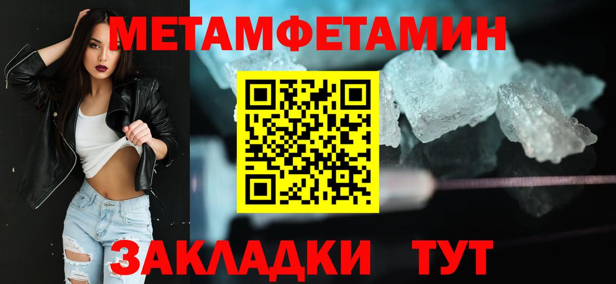 Метамфетамин  МЕТАМФЕТАМИН мет  Вход с VPN  Нижний Новгород 