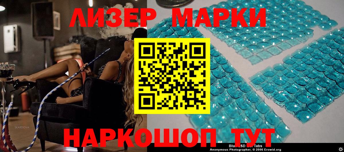 Нижний Новгород  Марки 25I-NBOMe 1,5мг  Марки NBOMe  Вход с VPN 