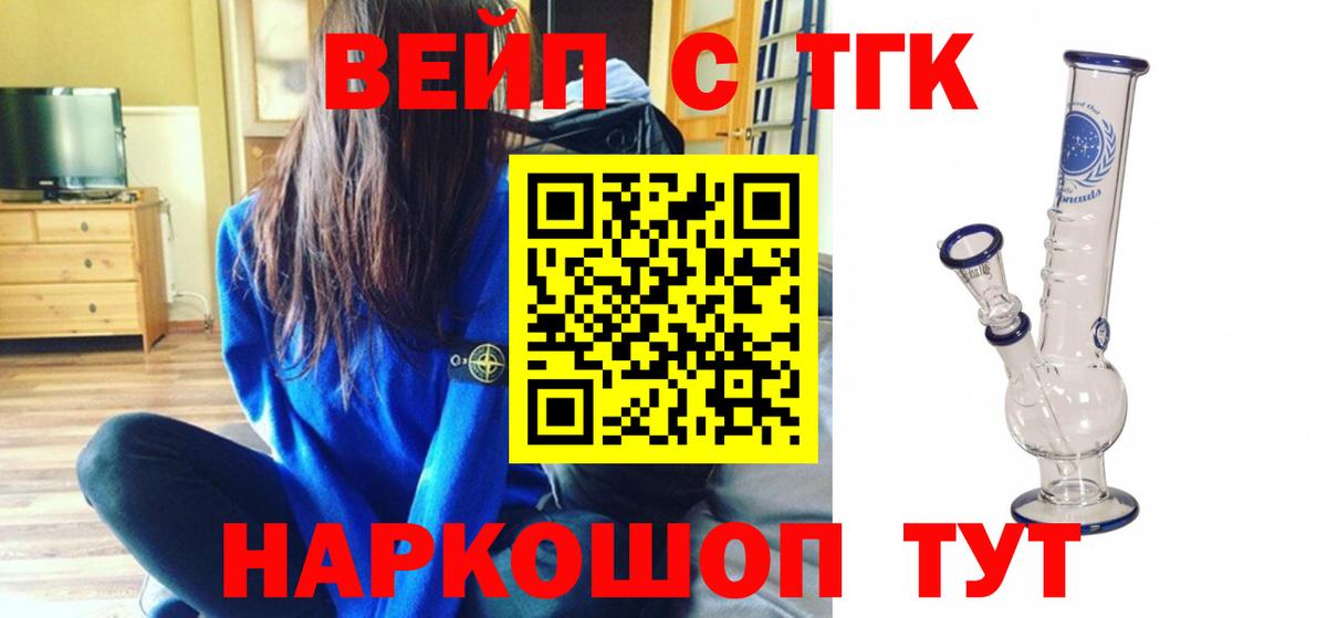 ТГК гашишное масло  Вход с VPN  Нижний Новгород  ТГК концентрат 